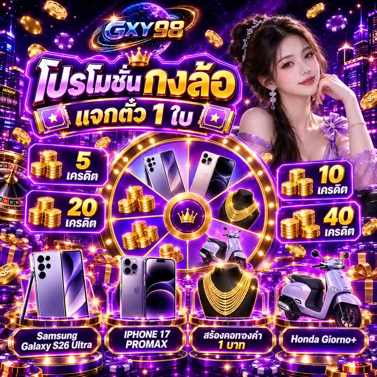 GXY98 สล็อตเว็บตรงยอดฮิต โปรแรงโบนัสคุ้ม